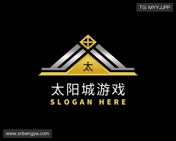 认识太阳城
